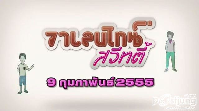 สคส. สวีทตี้