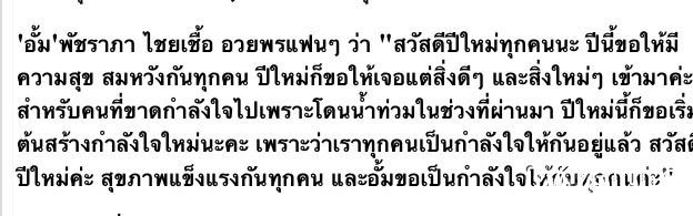 Bye Bye 2011 is 2012 Fashion a Superstar "Aum"!!!!