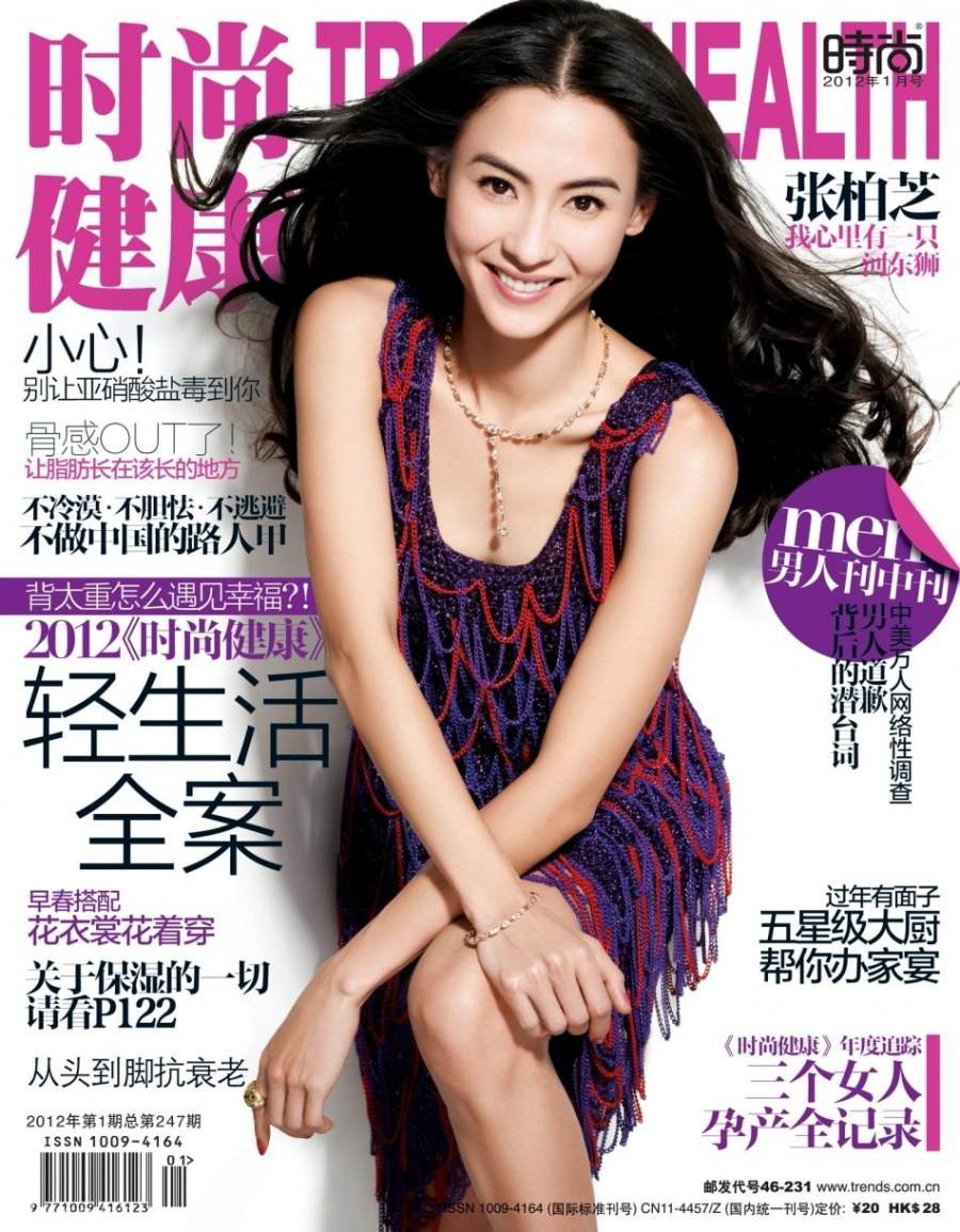 Cecilia Cheung & Victor Huang @ Trends Health January 2012