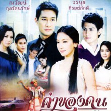 เรทติ้งเฉลี่ยละครหลังข่าวช่อง7 ในปี'2554