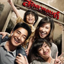 15 ภาพยนตร์ไทยสุดฮิตแห่งปี 2554