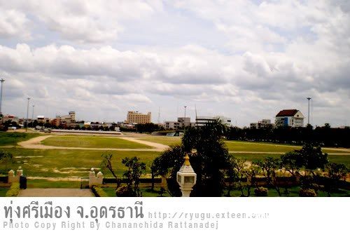 ทุ่งศรีเมือง สนามหลวงเมืองอุดร