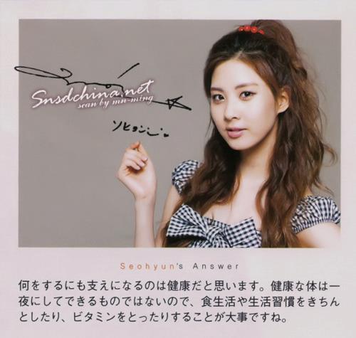 SEOHYUN :: SNSD