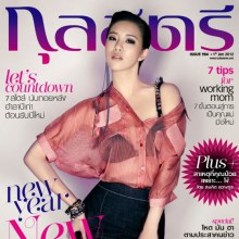 คริส หอวัง @ กุลสตรี  no.984  January 2012