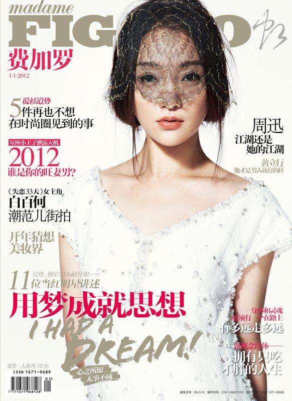 Zhou Xun @ Madame Figaro January 2012