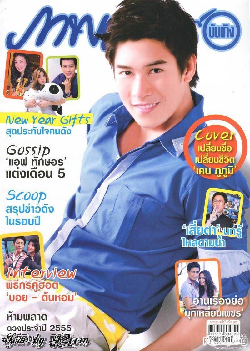 เคน-ภูภูมิ @ ภาพยนตร์บันเทิง vol.38 no.1818 December 2011