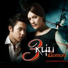 รวมผลงานพระเอกยอดนิยม V.2 :: หมาก ปริญ สุภารัตน์