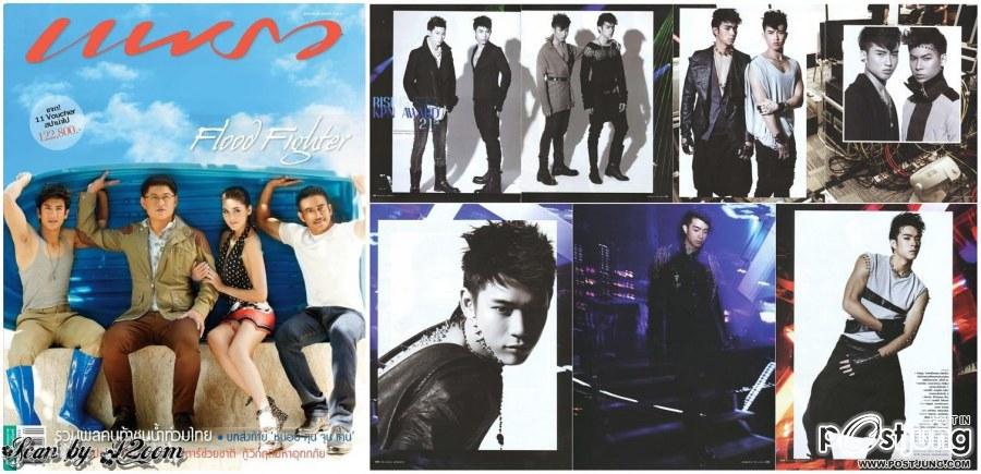 แฟชั่นเท่ๆ ของ 4 หนุ่ม KPN โฟนลิ้ง ไต้ฝุ่น เพิท ซัน @ แพรว no.776 December 2011