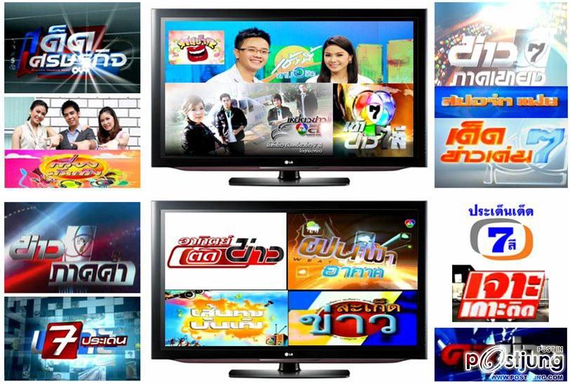 ส่งสุขปีใหม่ ส่งใจให้กัน By..CH.7 !!