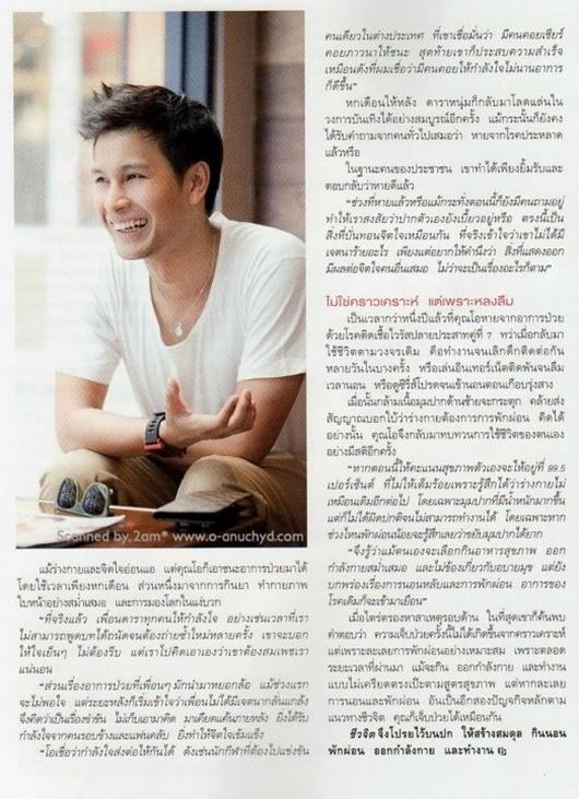 [Interview] โอ-อนุชิต @ ชีวจิต no.317 December 2011