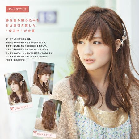 แฟชั่น ทรงผมไปงานแต่งงาน ทำเองได้ง่าย ๆ