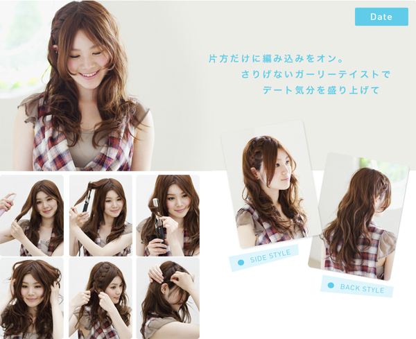 แฟชั่น ทรงผมไปงานแต่งงาน ทำเองได้ง่าย ๆ