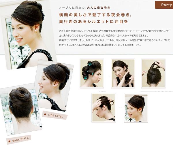 แฟชั่น ทรงผมไปงานแต่งงาน ทำเองได้ง่าย ๆ