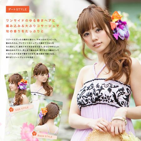 แฟชั่น ทรงผมไปงานแต่งงาน ทำเองได้ง่าย ๆ