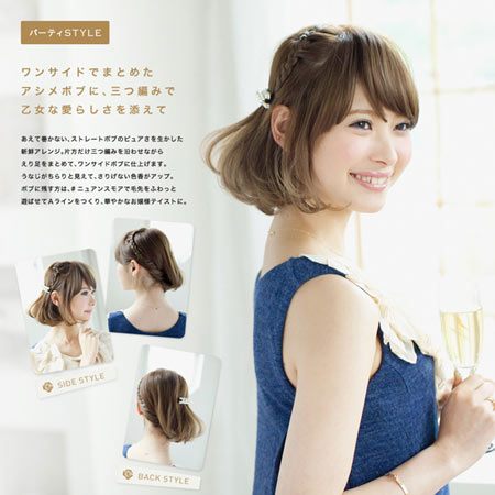 แฟชั่น ทรงผมไปงานแต่งงาน ทำเองได้ง่าย ๆ