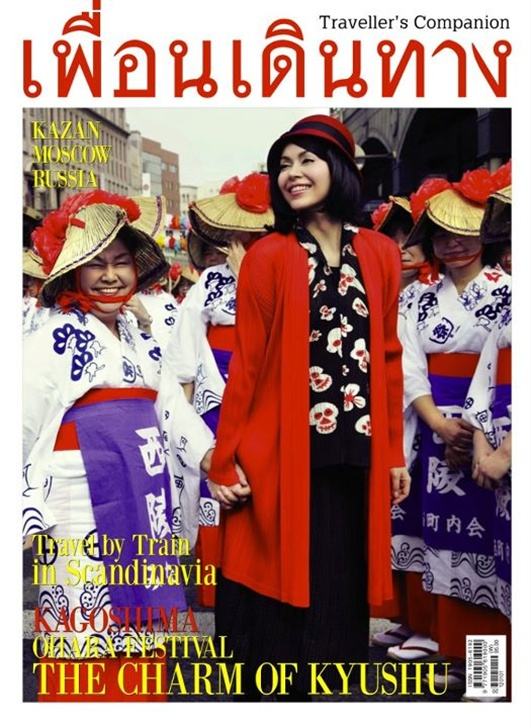 นัท มีเรีย @ เพื่อนเดินทาง no.385 January 2012