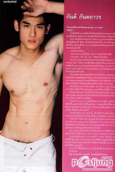 พี่กันต์