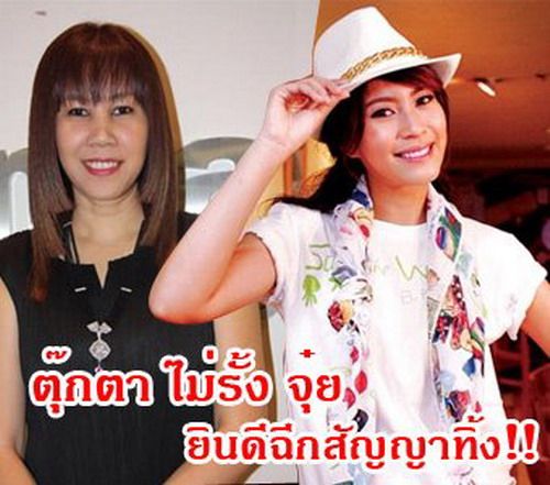 แร๊งง ! "กันตนา" แฉ "จุ๋ย" เนรคุณ ย่องแคสช่องอื่น ลั่นยินดีฉีกสัญญา