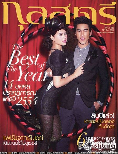 แฟชั่น The Couple Of The Year อุรัสยา – ณเดชน์ ภาพแฟชั่น จาก นิตยสาร กุลสต