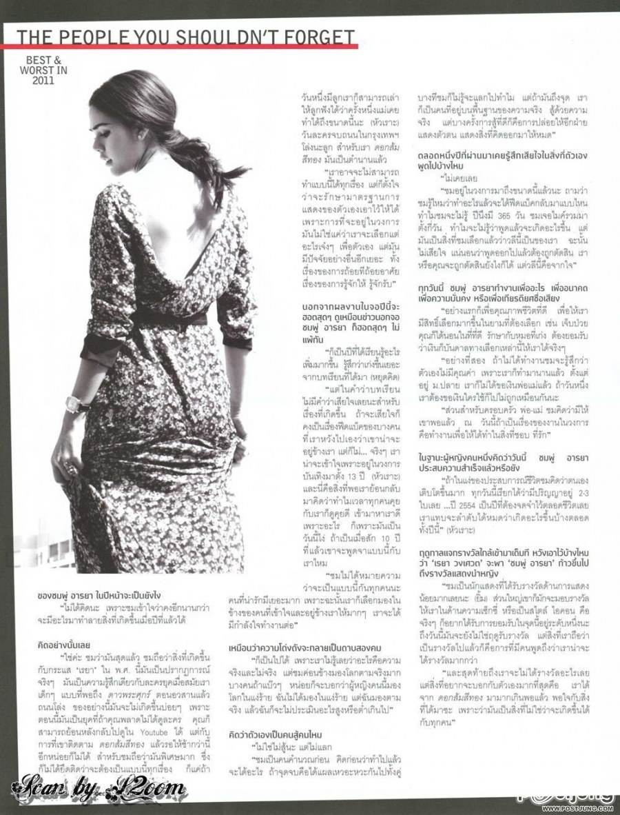 "Drama Queen" ชมพู่-อารยา @ HAMBURGER vol.10 no.162 December 2011