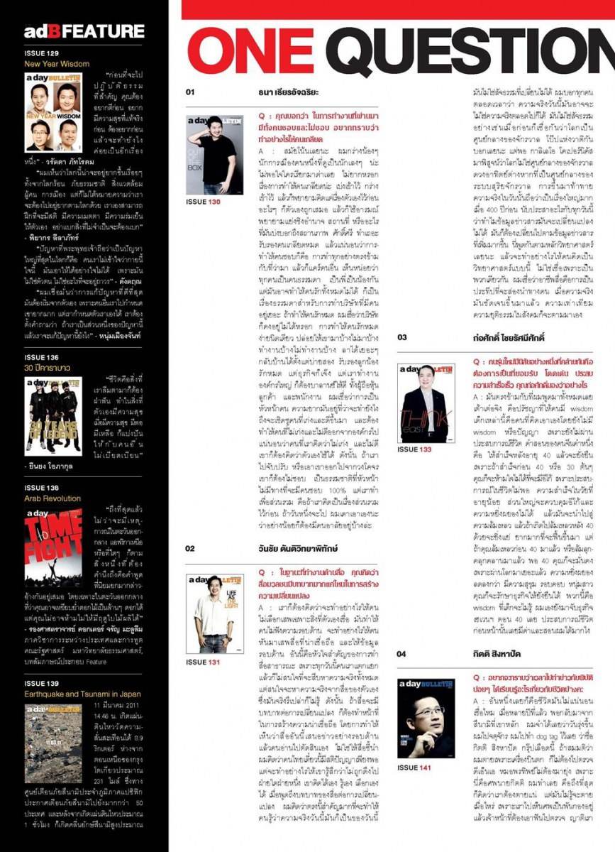 A DAY BULLETIN no180 December 2011