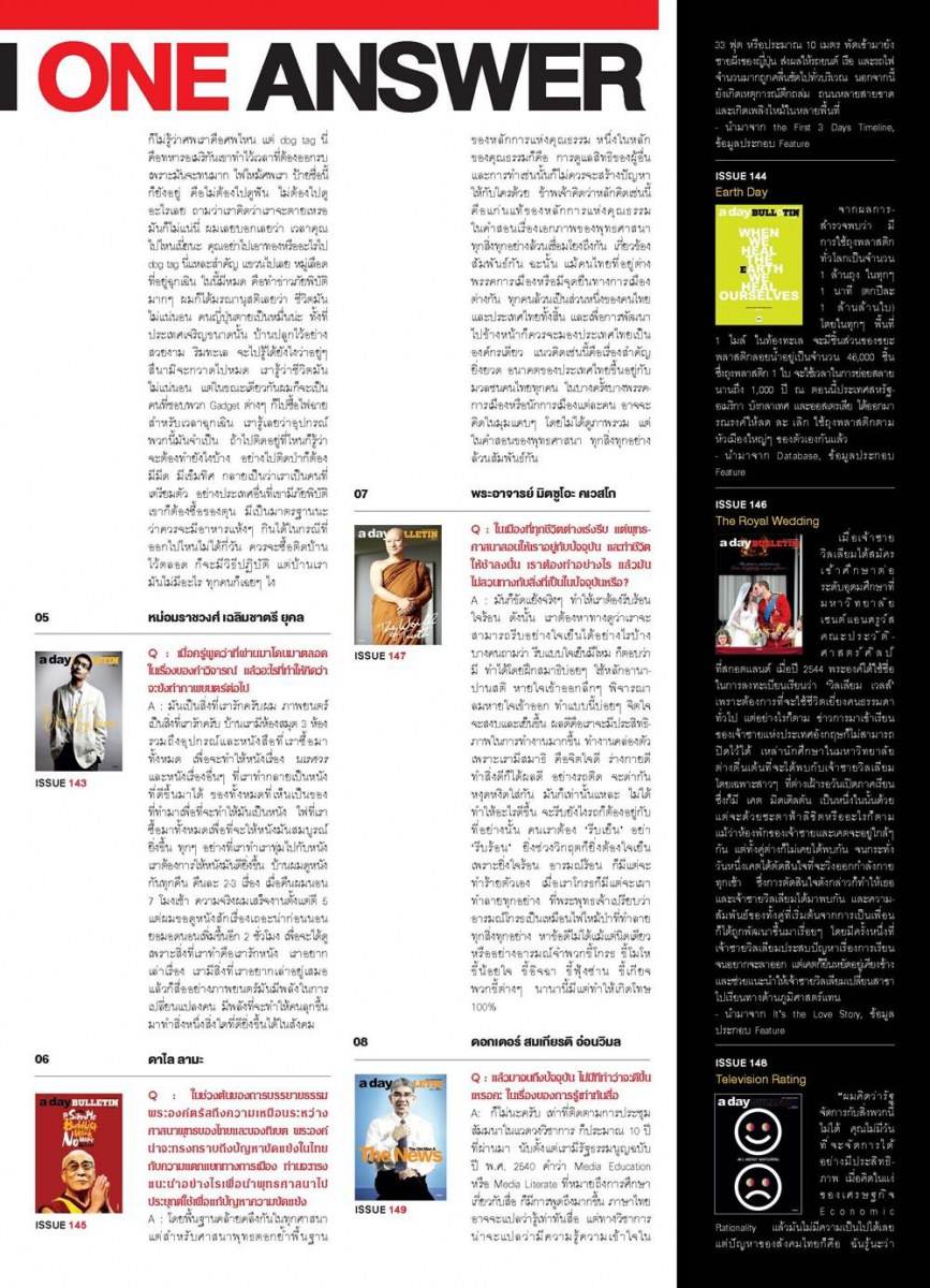 A DAY BULLETIN no180 December 2011