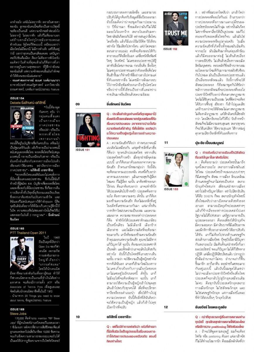 A DAY BULLETIN no180 December 2011