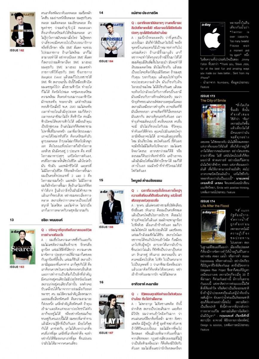 A DAY BULLETIN no180 December 2011