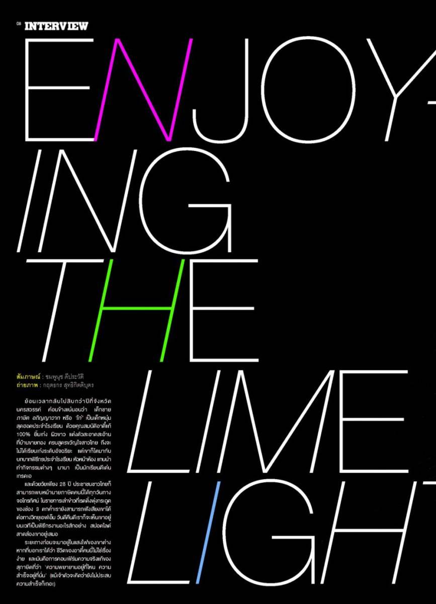 ไก่-ภาษิต @ A DAY BULLETIN no.58 August 2009