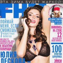 Julia Lescova @ FHM Russia January 2012