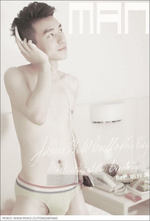 ตี๋ผอมบาง