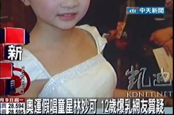 หลุดว่อนเน็ต! ภาพตัดต่อเสริมอึ๋มของ หลินเมี่ยวเข่อ