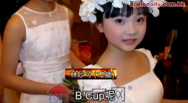 หลุดว่อนเน็ต! ภาพตัดต่อเสริมอึ๋มของ หลินเมี่ยวเข่อ