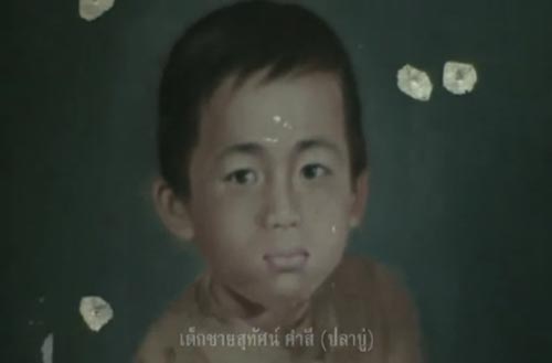 กรี๊สสสสสสสส จับตาคำทำนาย เด็กชายปลาบู่ เขื่อนภูมิพล แตกวันนี้! กรี๊สสสสสสสส จริงหรือมั่ว คอยดู