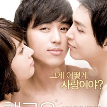 หนังเกย์เกาหลีเรื่องนี้ ปกบาดใจชะนีมากค่ะ