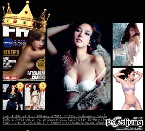 ฉบับตะเข้ตาค้างที่สุด