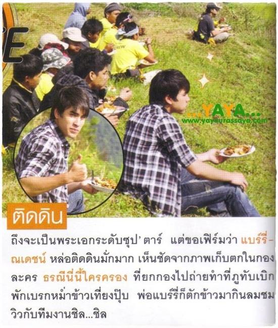 ณเดชน์ & ญาญ่า @ OHO Magazine vol.92 January 2012