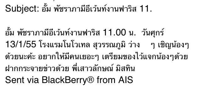 อั้ม แล้วเจอกัน