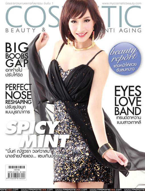 มิ้นท์-ณัฐวรา @ COSMETIC vol. 3 no. 33 January 2012