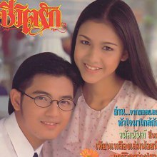 ย้อนรอยละครรีเมค V.7 :: ดาวพระศุกร์...เรื่องสุดโศกของเด็กสาวชื่อดาวพระศุกร์