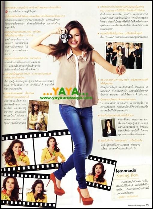 ญาญ่า-อุรัสยา @ LEMONADE vol.1 no.20 January 2012