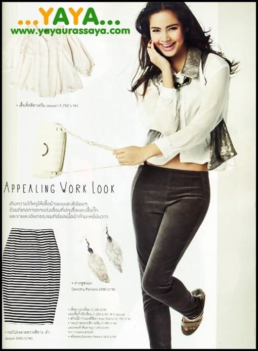 ญาญ่า-อุรัสยา @ LEMONADE vol.1 no.20 January 2012