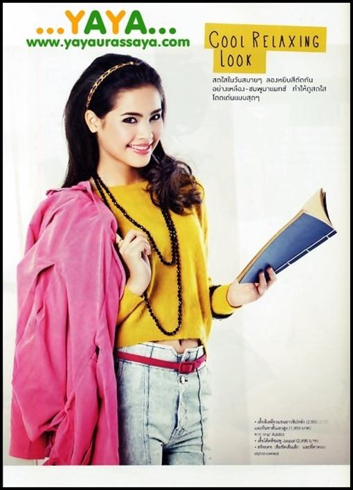 ญาญ่า-อุรัสยา @ LEMONADE vol.1 no.20 January 2012