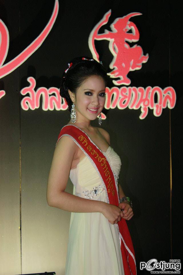 แพร ดาวร.ร.สกลราช