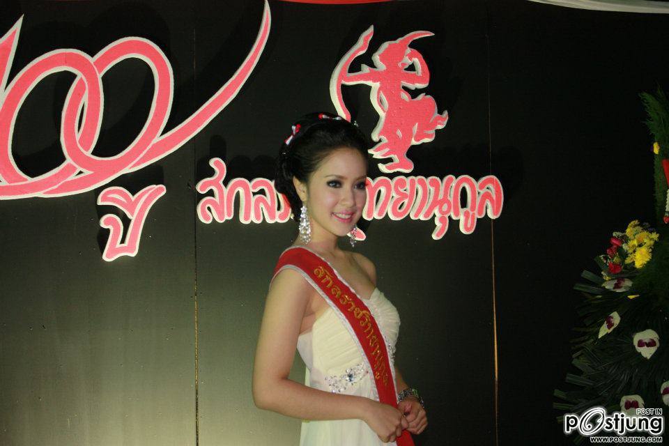 แพร ดาวร.ร.สกลราช