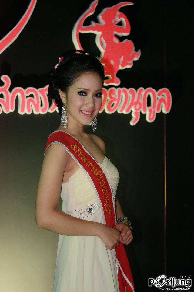 แพร ดาวร.ร.สกลราช