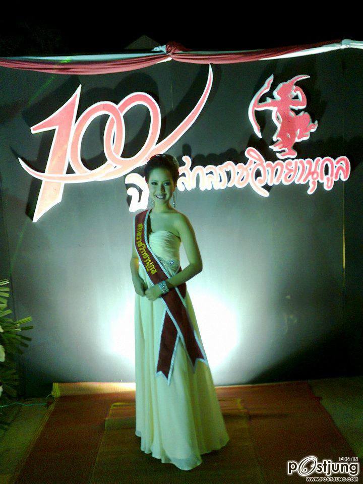 แพร ดาวร.ร.สกลราช