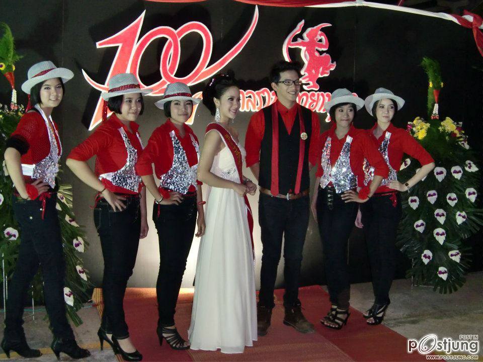 แพร ดาวร.ร.สกลราช