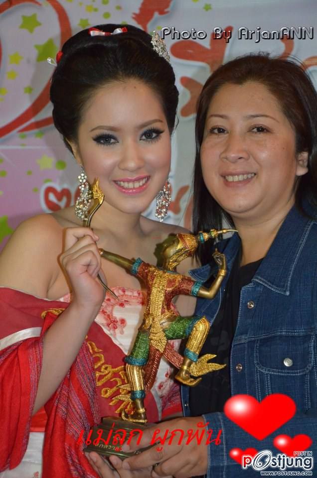 กับคุณแม่