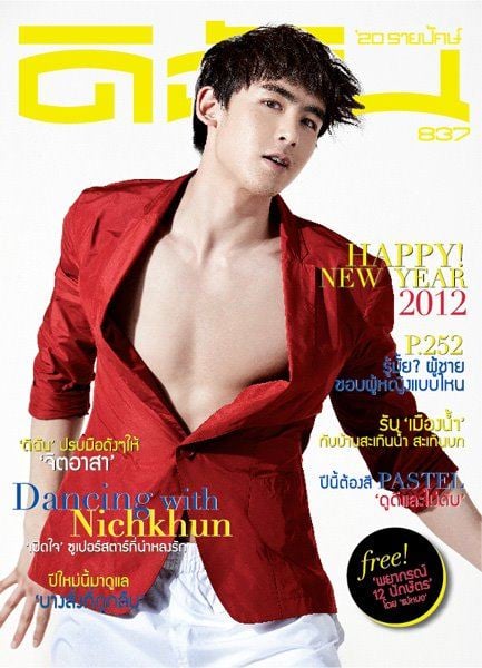 นิชคุณ หรเวชกุล @ ดิฉัน vol. 34 no. 837 January 2012